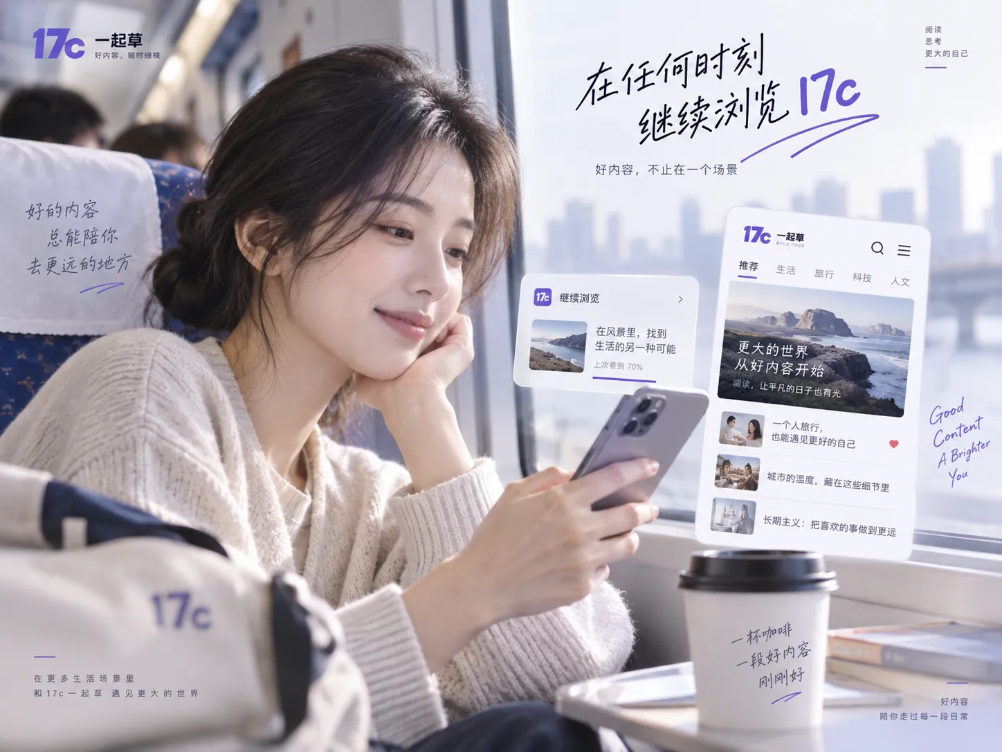 移动端观看17c内容