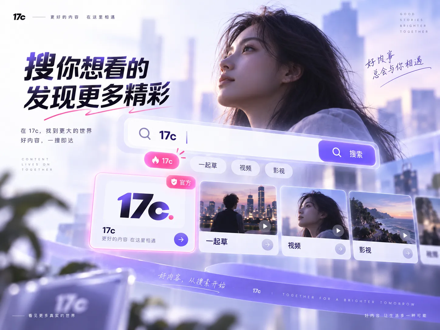 17c站内内容索引